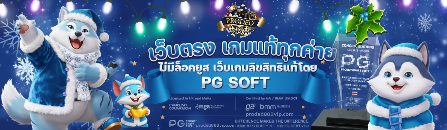 เว็บproded888